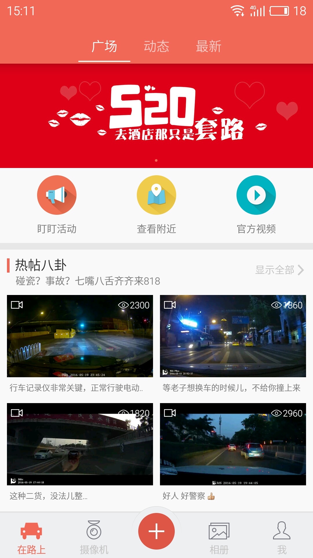 盯盯拍行车记录仪官网app v7.2.13.0814