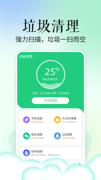 省心手机管家app安卓版下载 v1.0.0