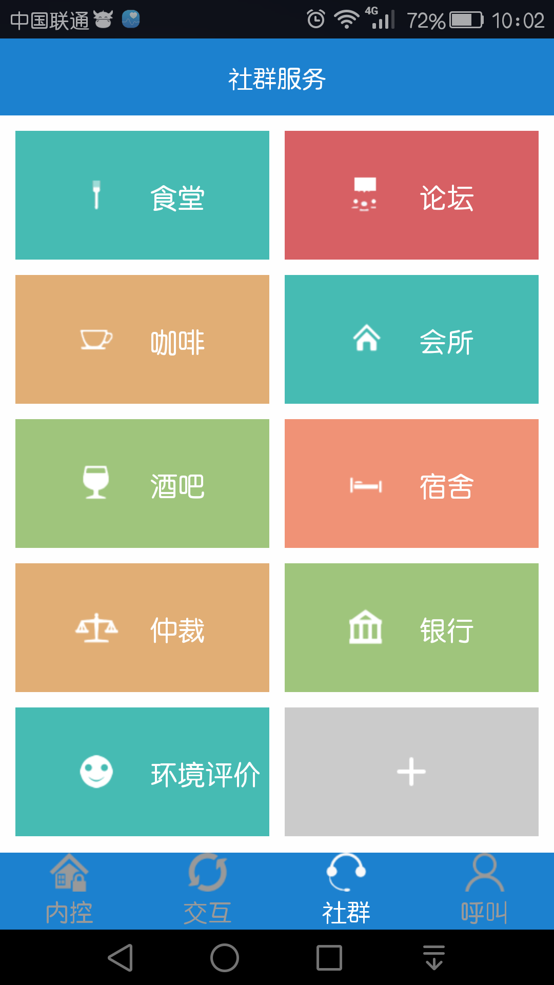 谷粒云谷手机版app v1.6.1