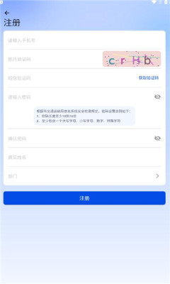 交通数据出行平台app客户端 2.0.6