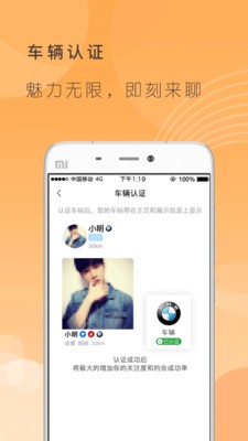 Uik交友软件app官方手机版下载 v1.1.0