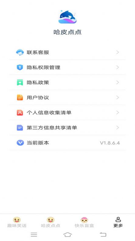 哈皮点点app安卓版下载 v1.8.6.4