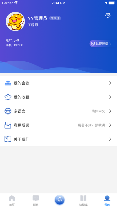 维拓威实业平台下载 v2.7.9