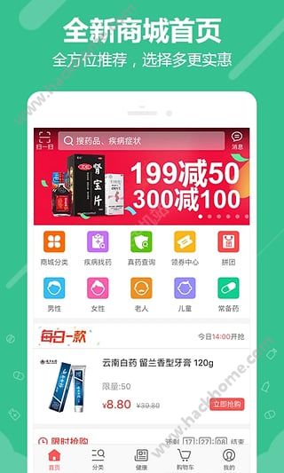 360好药网app官方下载安装 v1.5.1