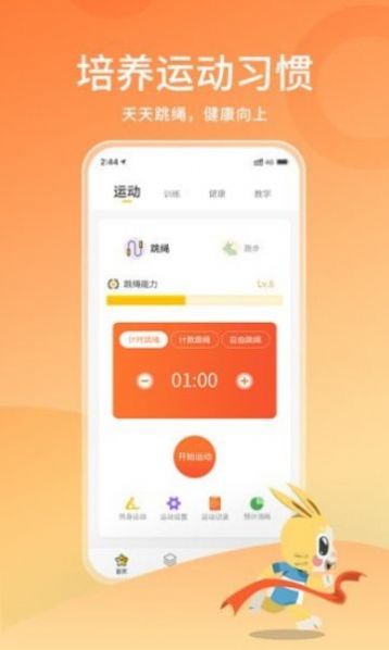 体测大师运动app最新版 v1.5.3