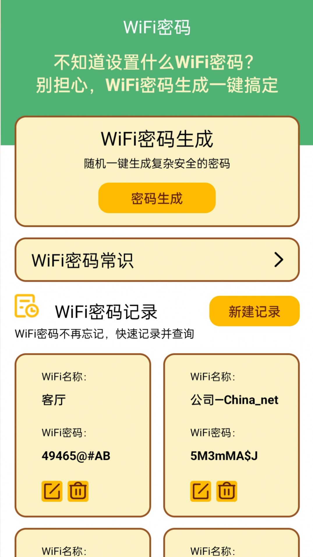 荷娱蜜蜂WiFi app免费版 v1.0.0