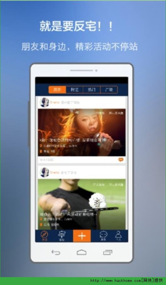 来趴ios手机版app（轻社交软件） v1.3.1