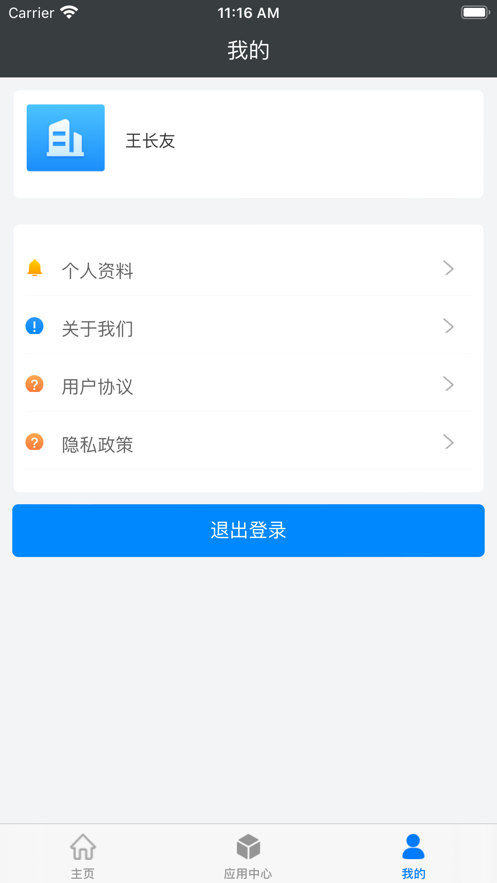 辽港安全管理官方下载安装 v1.0.0