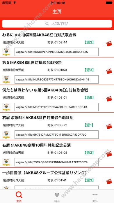 哇嘎嘎手机官网下载安装app v5.1.5