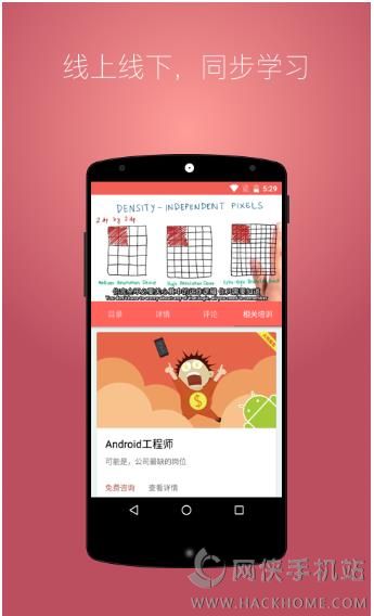 介夫子教育官网手机版app v1.0