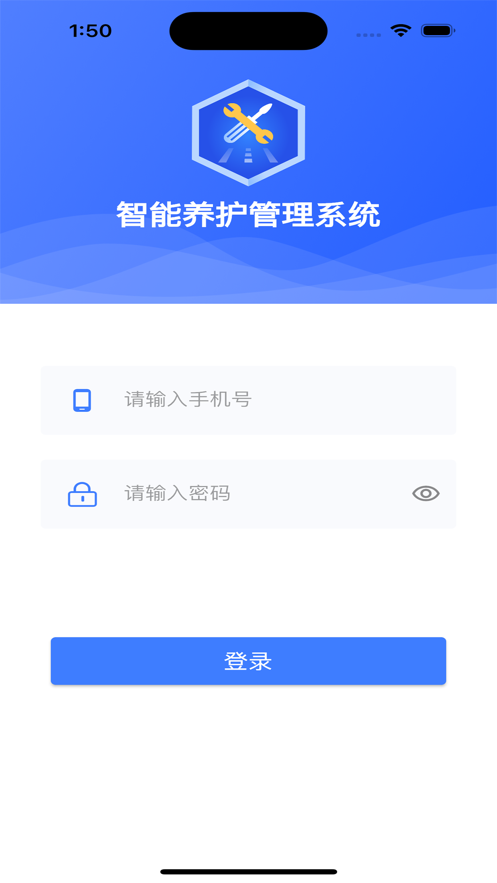 中交机电运维办公软件下载 v1.0.0