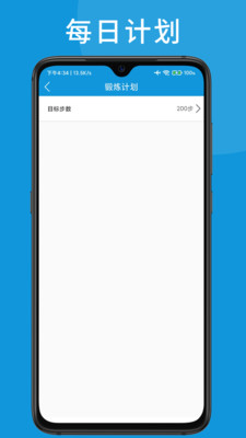 w跑步好帮手app手机版 v1.0