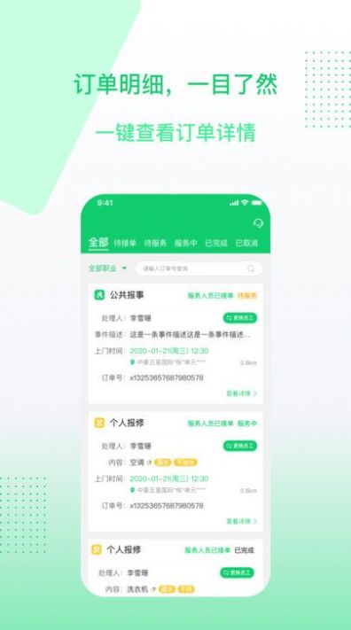 聚达之家服务端软件下载 v1.0.0