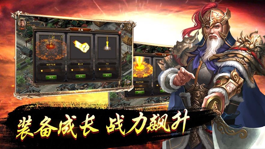 三国神将传乱世争雄手游官网最新版 v1.002