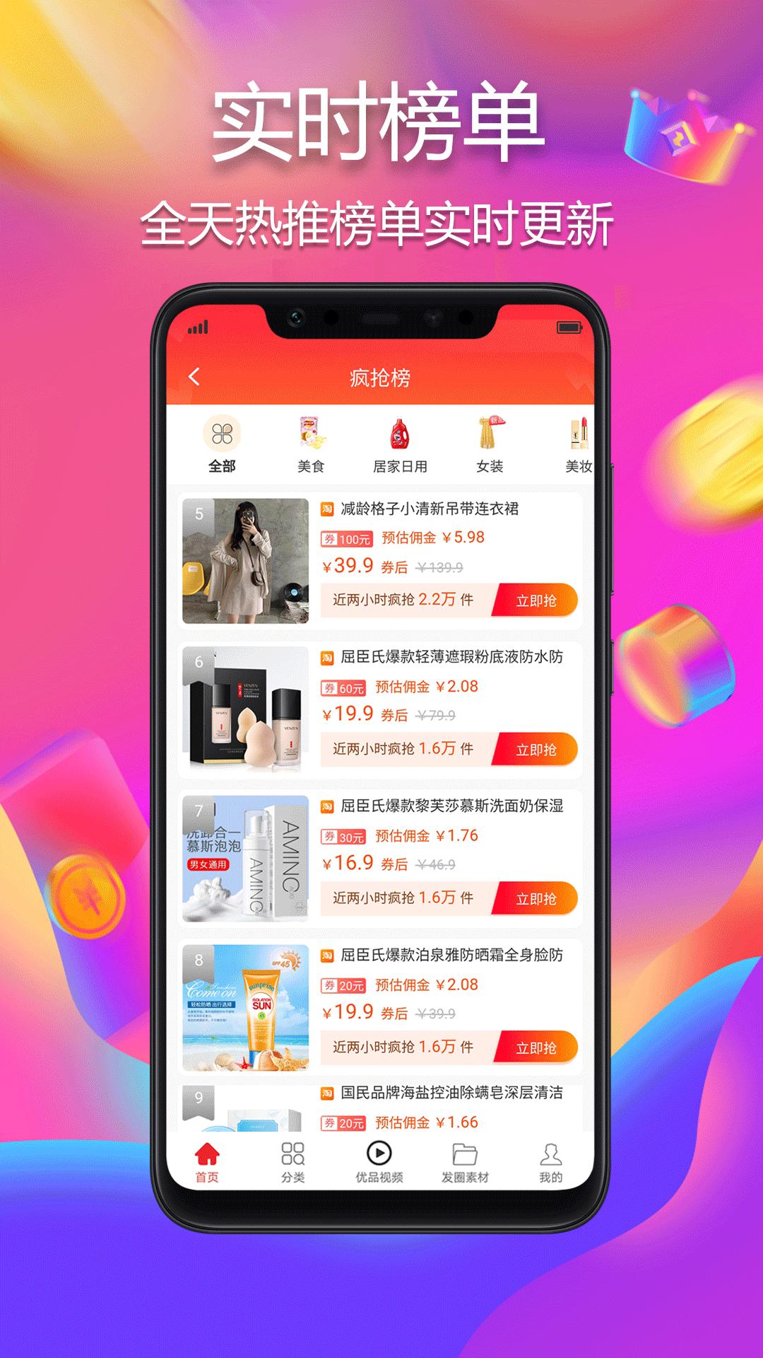 泺购优品app官方版下载图片1