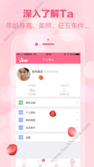 秘约下载同城快约官网社交app v1.0.0