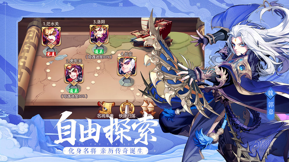 少年三国志2手游官方版 v1.46.05