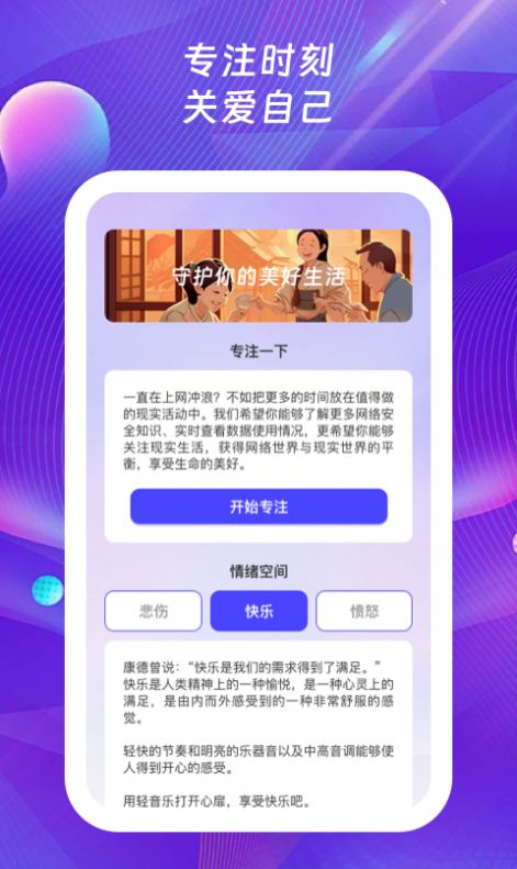 123迅捷wifi软件官方下载图片1