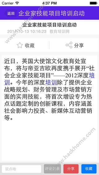 江苏教育培训网官网app下载 v1.0