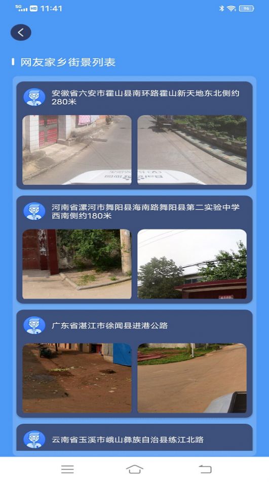 ETO街景地图app手机版下载 v1.0