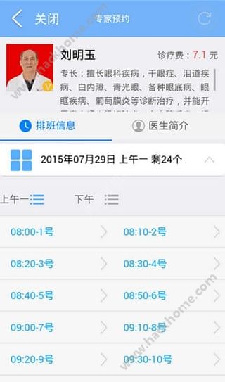 贵州省人民医院医讯通APP下载 v4.0.14