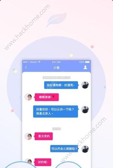 丝瓜交友app官方版安卓手机下载 v1.0