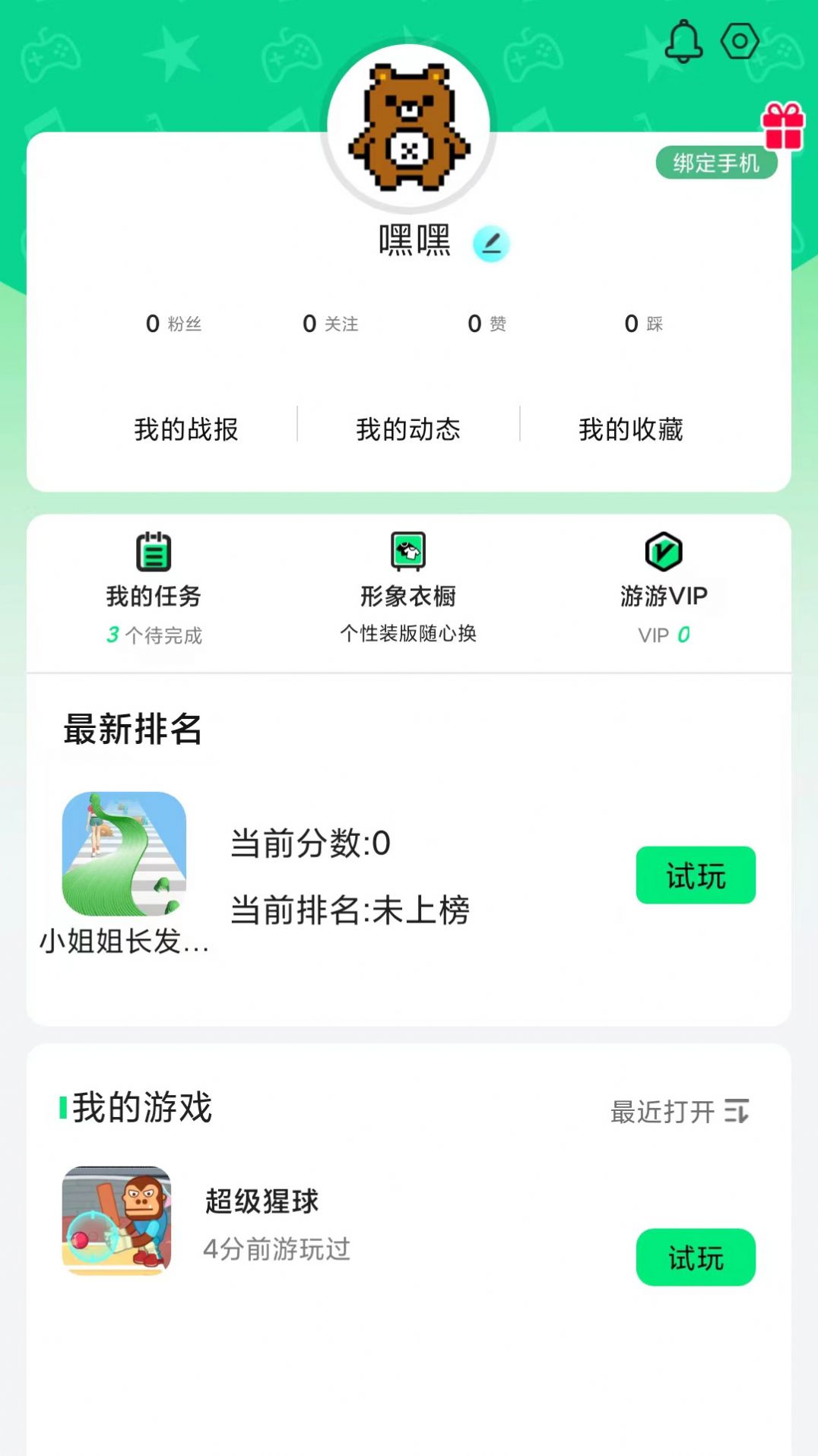 游闪小游戏免费版app下载 v1.0.2