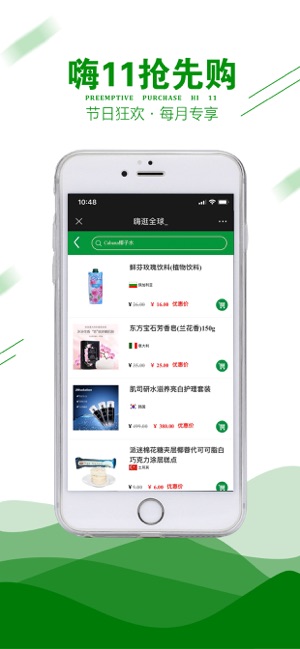 嗨逛全球app软件下载 v3.0.5