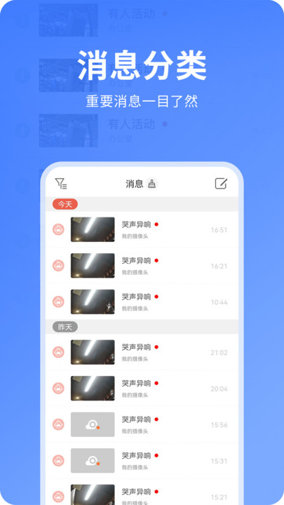 快视云摄像头软件下载 v1.00.0.1