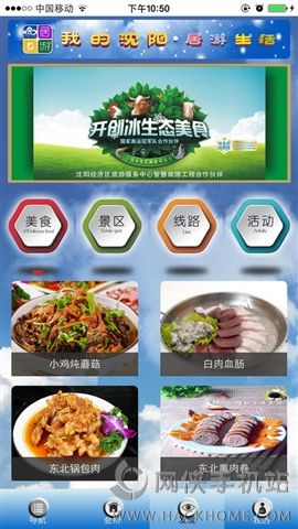 居游软件下载app v2.2