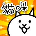 猫咪大战争12.6.1下载魔改版最新版 v12.2.1