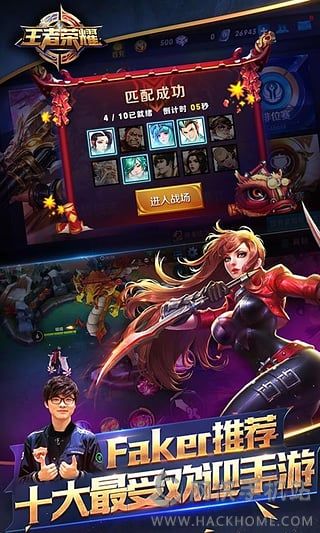 王者荣耀魔种入侵官方最新安卓版 v9.1.1.1