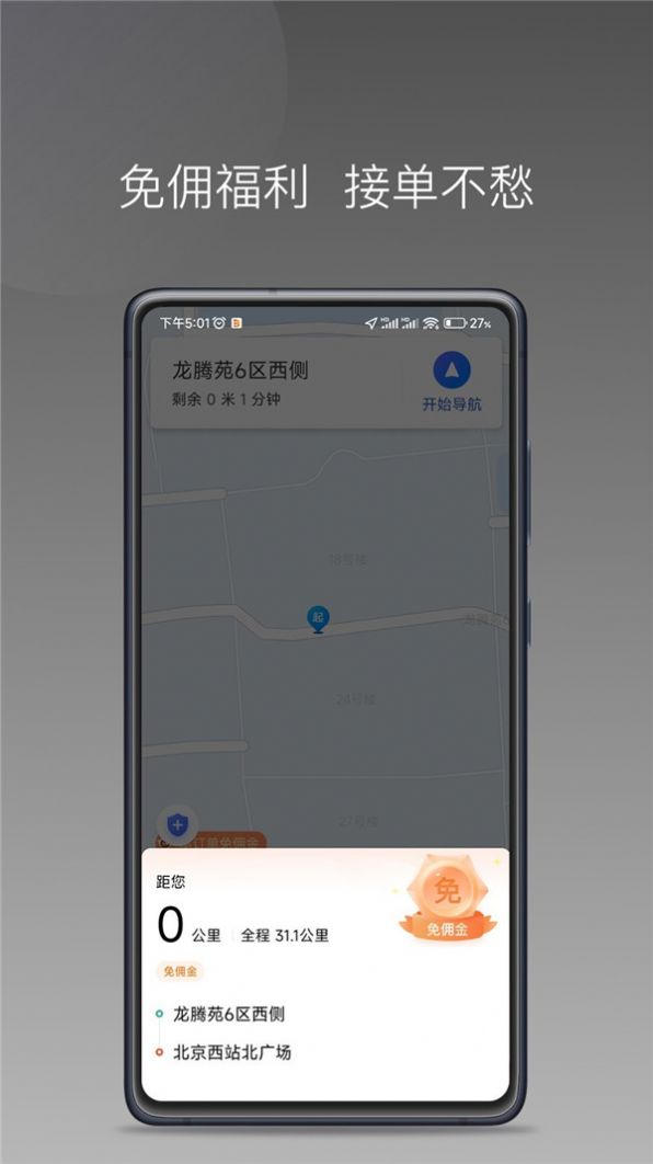 博约司机优选平台app官方下载 v1.20.0