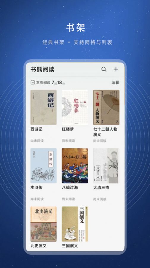 书熊阅读小说app手机版 v1.0