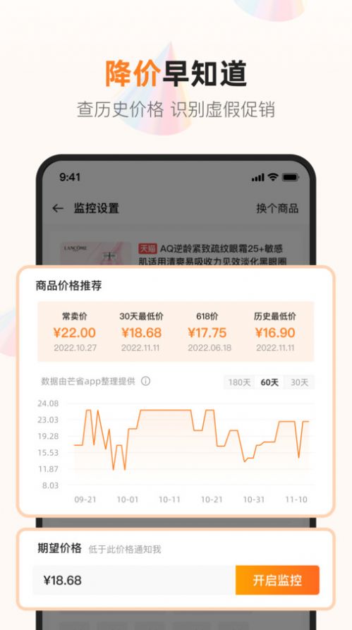 芒省软件官方版下载 v1.2.9