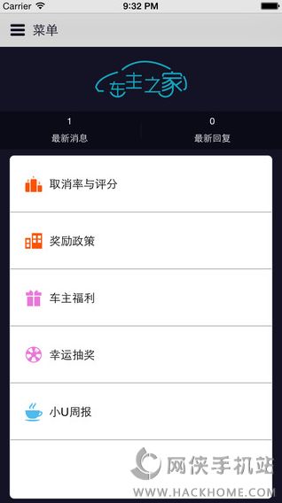 大连车主之家app下载手机客户端 v1.1.0