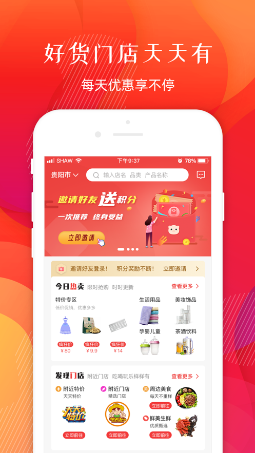 行行惠app最新版下载 v1.0.21