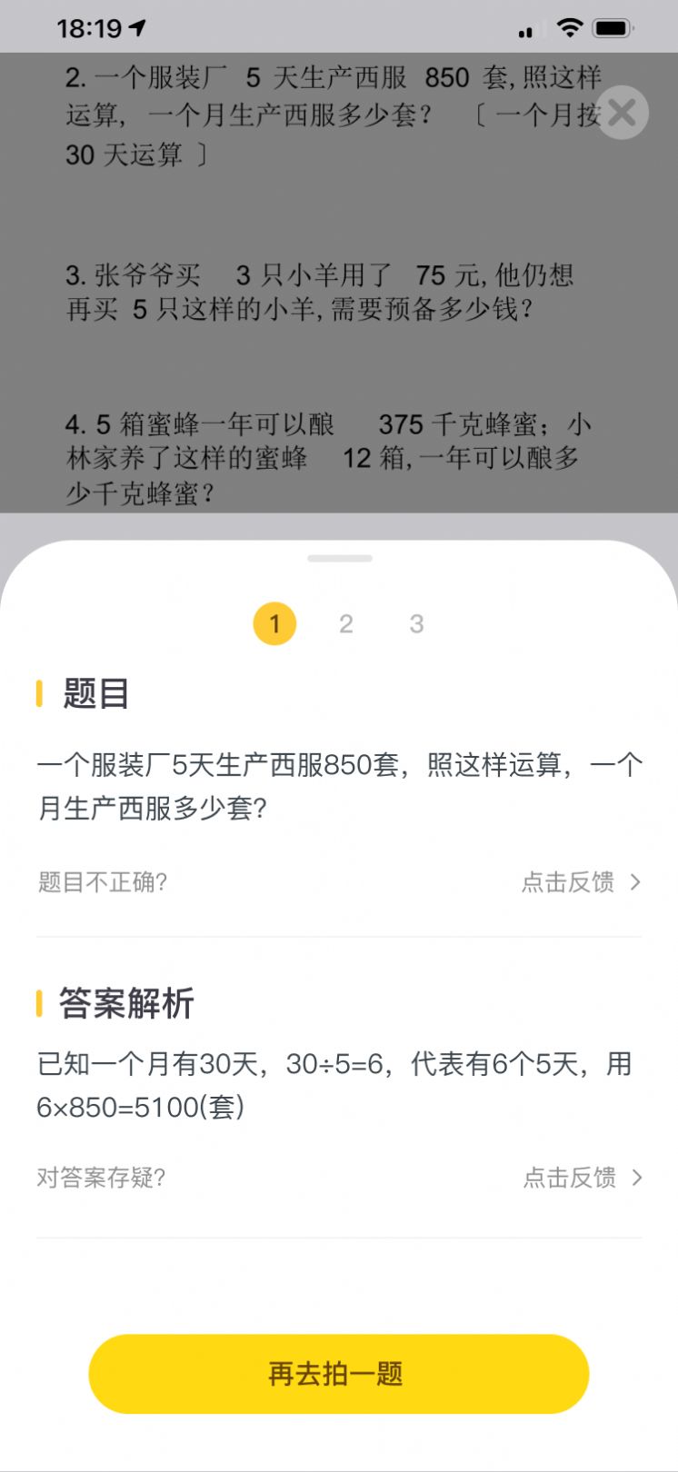 智乐芯伴读app安卓版下载 v1.0.6