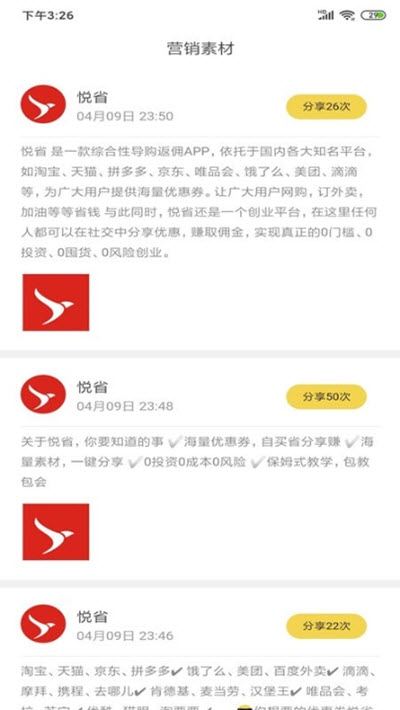 细胞优家最新版软件app下载 v1.1.5