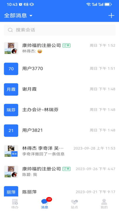 棒棒宝办公软件下载 v1.0.6