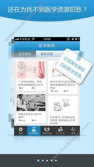 医者之家手机版app v1.0.0