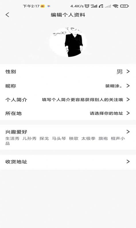 趣玩转app手机版 v1.0.0