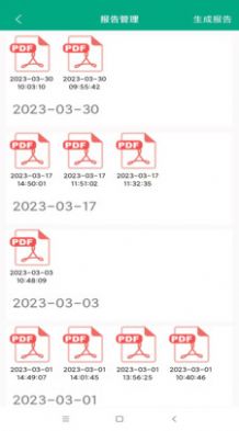 红外热成像健康管理平台app软件下载图片1