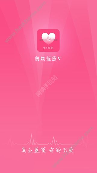 奥V智能官网app下载 v1.0.1