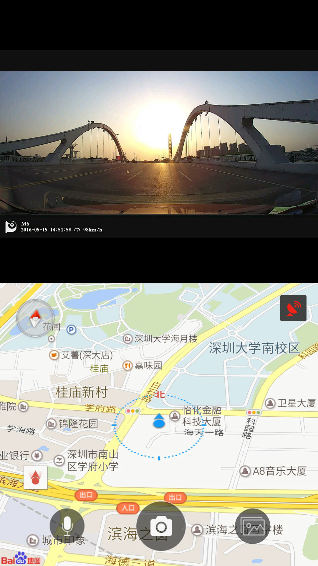 盯盯拍行车记录仪官网app v7.2.13.0814