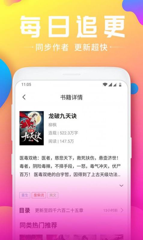 打开韵叶APP免费最新版 V1.0.0.1