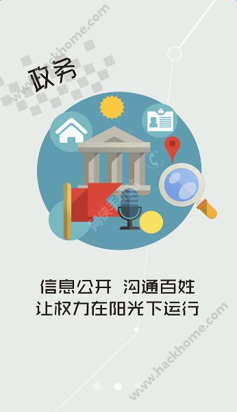 云上孝感app手机版下载 v1.0.1