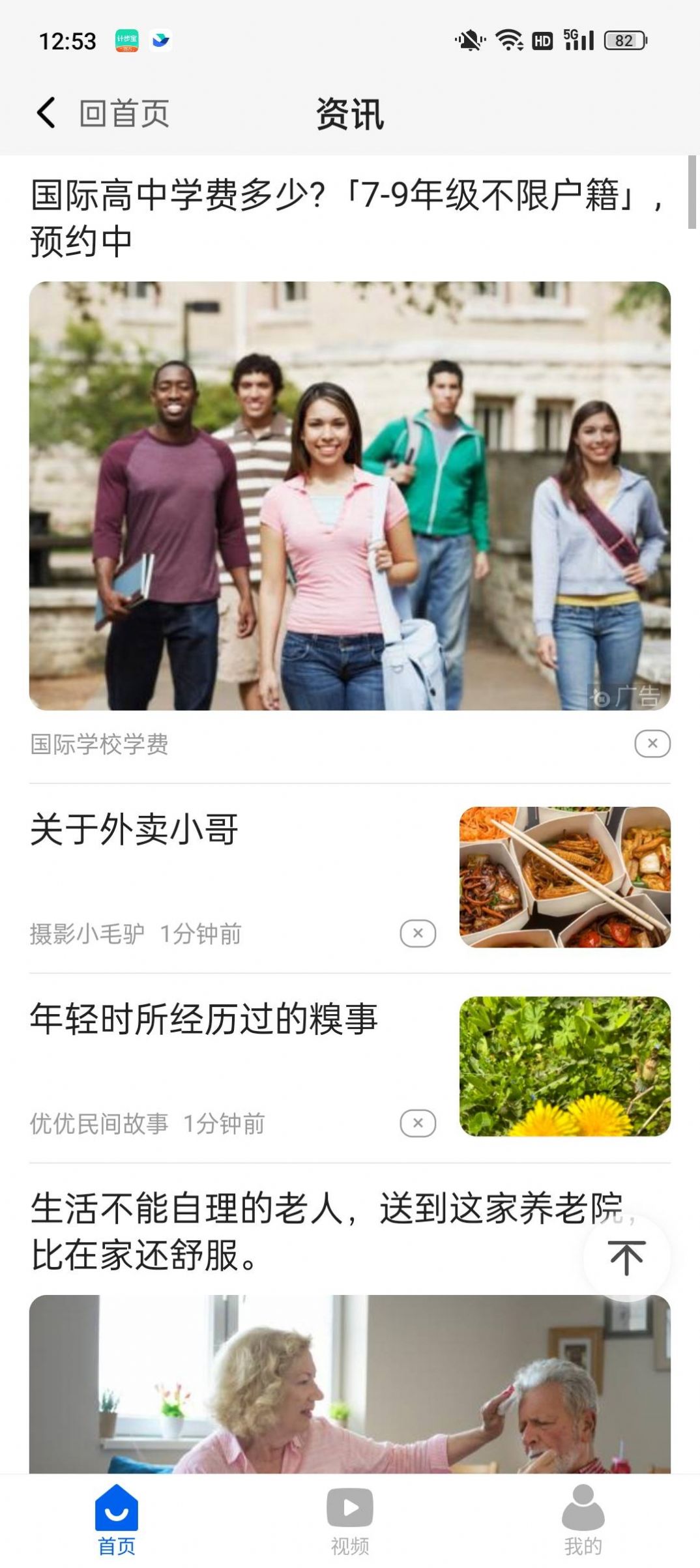 计步宝365官方app下载安装 v1.1.1