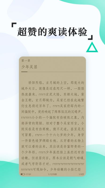 掌媒阅读器app官网下载 v4.2.1