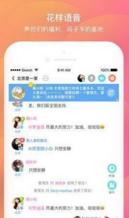 思蜜软件交友app下载 v1.0